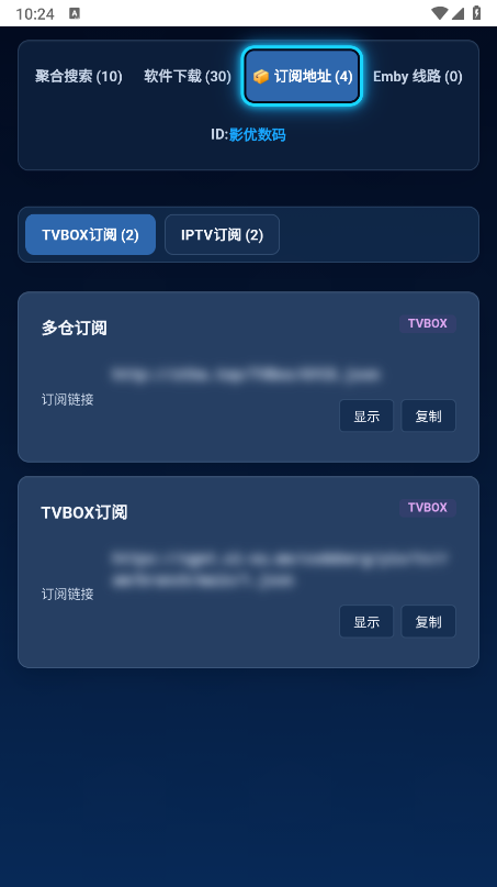 AI聚合搜索app下载 AI聚合搜索app下载