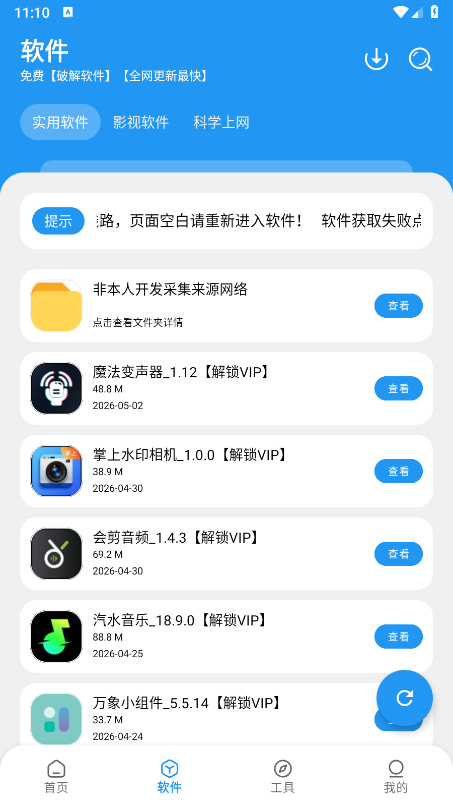 纯洁软件库app最新版下载 纯洁软件库app最新版下载