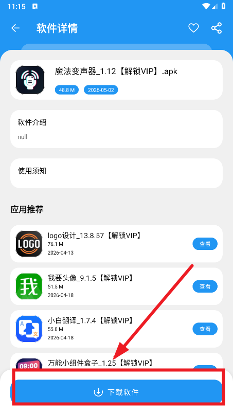 纯洁软件库app最新版下载 纯洁软件库app最新版下载