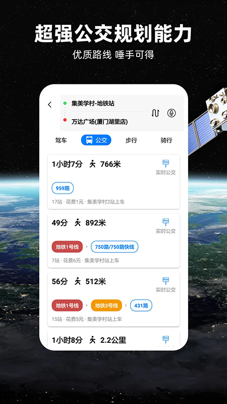 北斗牛导航app官方下载 北斗牛导航app官方下载