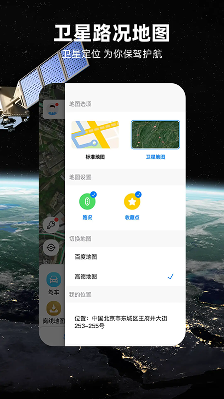北斗牛导航app官方下载 北斗牛导航app官方下载