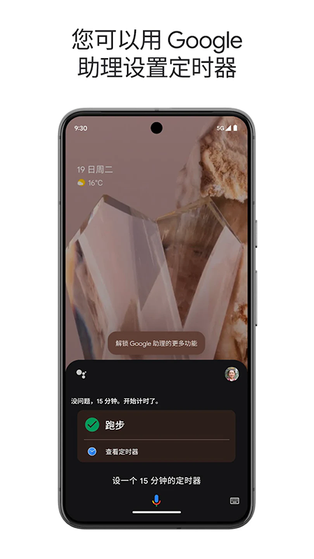 Google 助理app官方下载 Google 助理app官方下载
