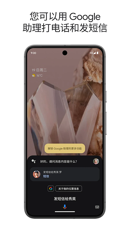 Google 助理app官方下载 Google 助理app官方下载