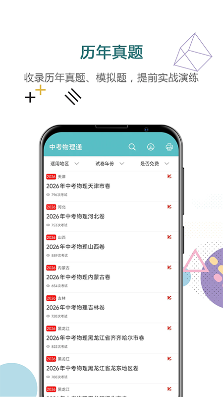 �п�����ͨapp�ٷ�����