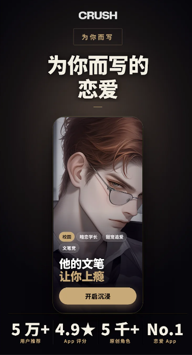 CRUSH ai软件下载官方免费版 CRUSH ai软件下载官方免费版