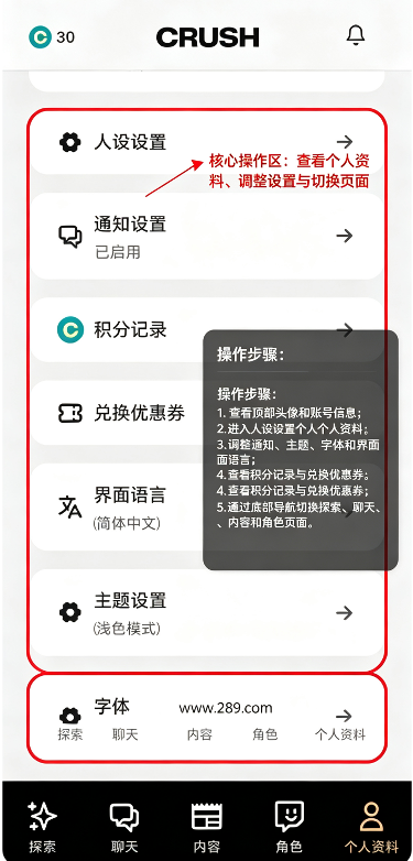 CRUSH ai软件下载官方免费版 CRUSH ai软件下载官方免费版