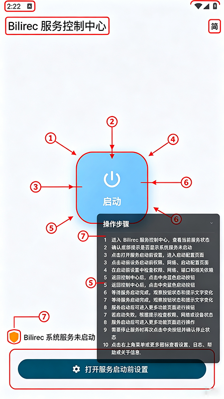 bilirec官方下载 bilirec官方下载