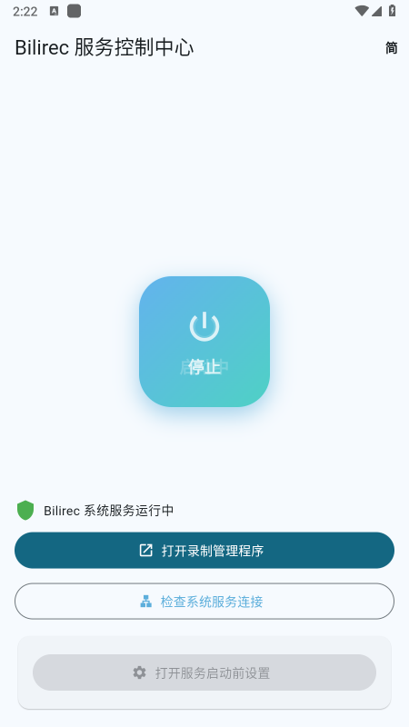 bilirec官方下载 bilirec官方下载