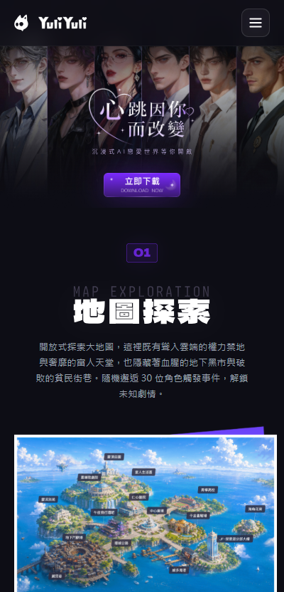 YuliYuli AI聊天软件下载官方安卓版 YuliYuli AI聊天软件下载官方安卓版