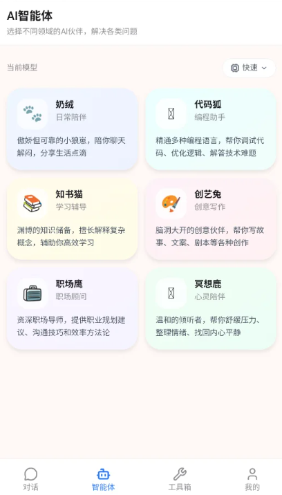 奶绒AI兽人聊天软件下载官方免费版 奶绒AI兽人聊天软件下载官方免费版