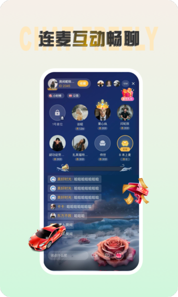 声涩语音交友app官方下载 声涩语音交友app官方下载