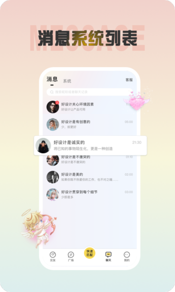 声涩语音交友app官方下载 声涩语音交友app官方下载