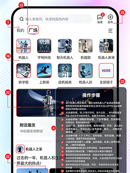 机器人宝典app官方下载 机器人宝典app官方下载