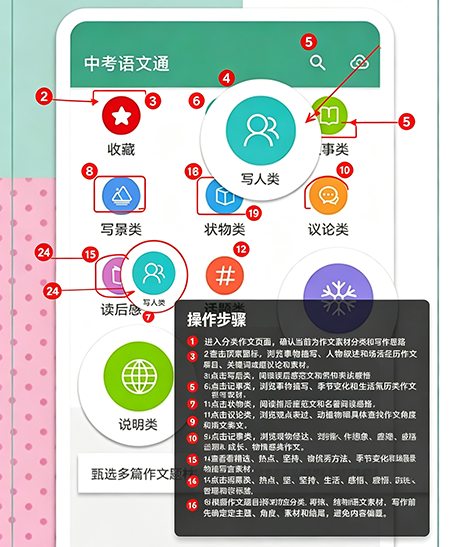 中考语文通app官方下载 中考语文通app官方下载