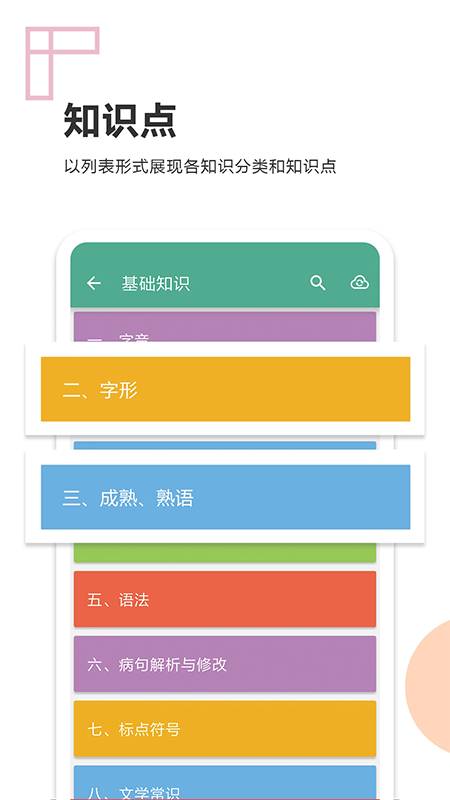 中考语文通app官方下载 中考语文通app官方下载