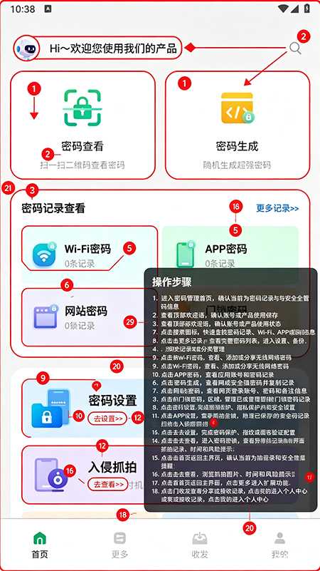 WiFi����鿴����app����