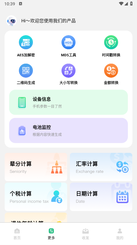 WiFi����鿴����app����