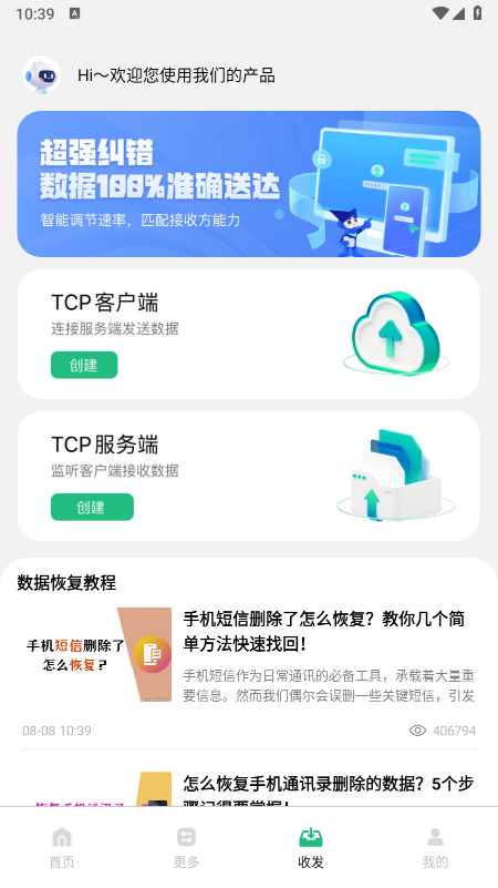 WiFi����鿴����app����