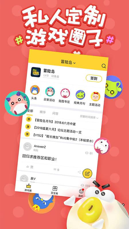 叨鱼官方下载 叨鱼官方下载