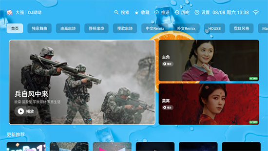 大强音乐台app下载 大强音乐台app下载