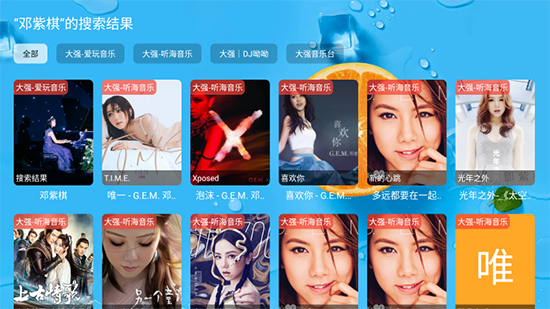 大强音乐台app下载 大强音乐台app下载