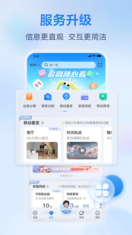 �ƶ�����app�ٷ�����