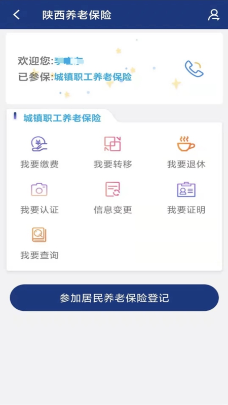 ������ᱣ��app�ٷ�����