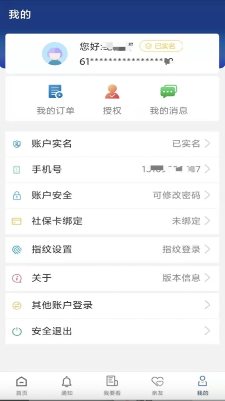 ������ᱣ��app�ٷ�����