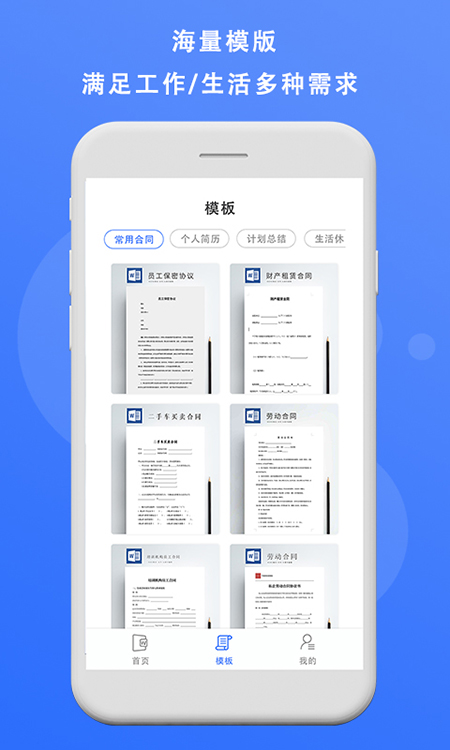 熊猫办公app官方下载 熊猫办公app官方下载