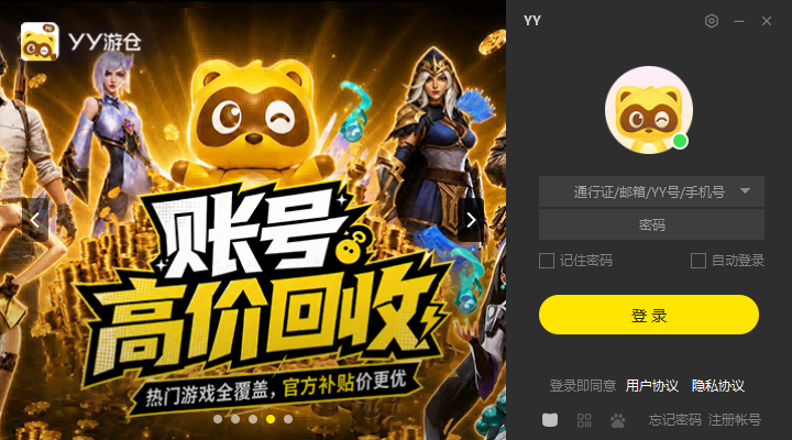 YY����pc������