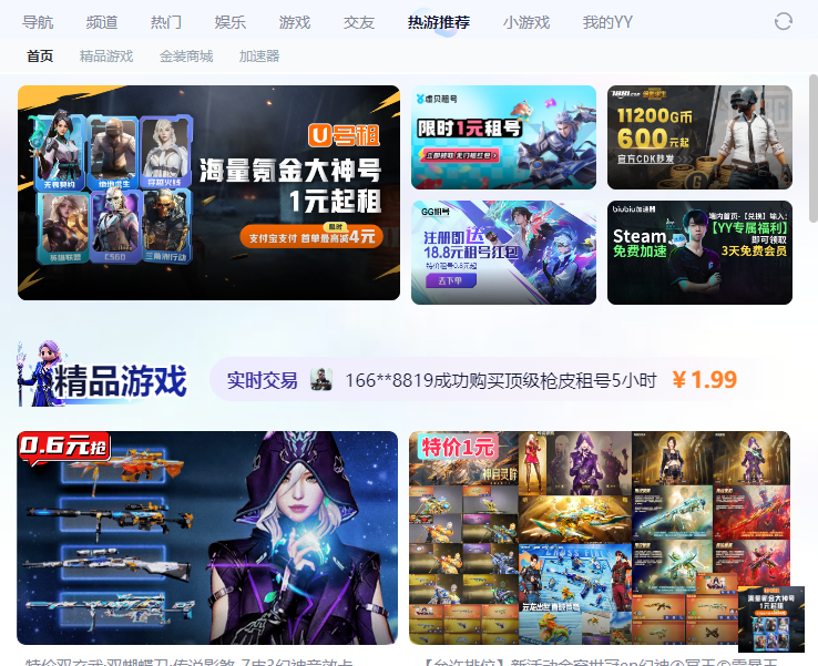 YY����pc������