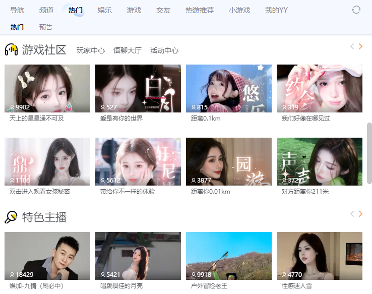 YY����pc������