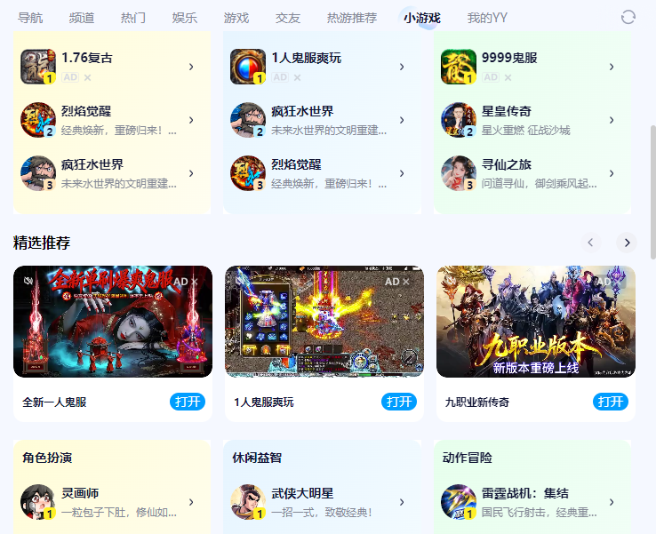 YY����pc������
