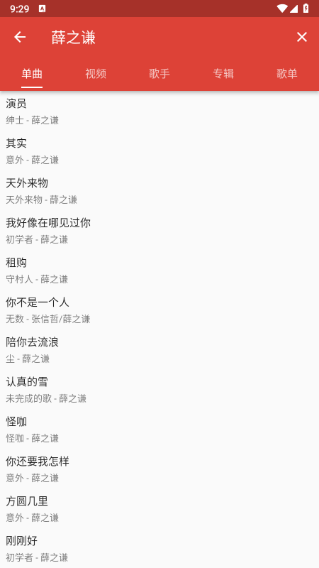 初语音乐app下载 初语音乐app下载