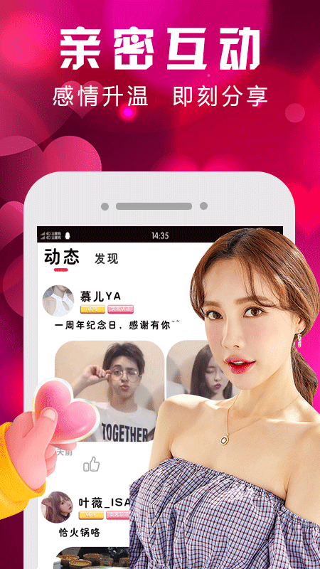 一对同城交友app官方下载 一对同城交友app官方下载