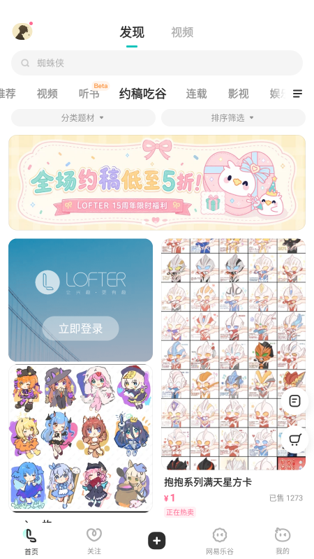 网易LOFTER老福特app官方下载 网易LOFTER老福特app官方下载