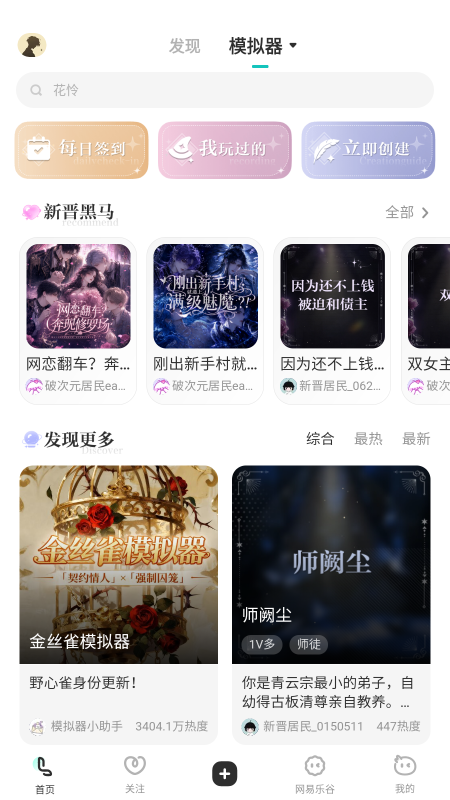 网易LOFTER老福特app官方下载 网易LOFTER老福特app官方下载