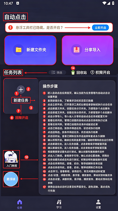 �Զ�ִ�о���app�ٷ���������