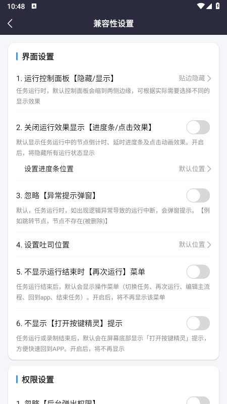 �Զ�ִ�о���app�ٷ���������