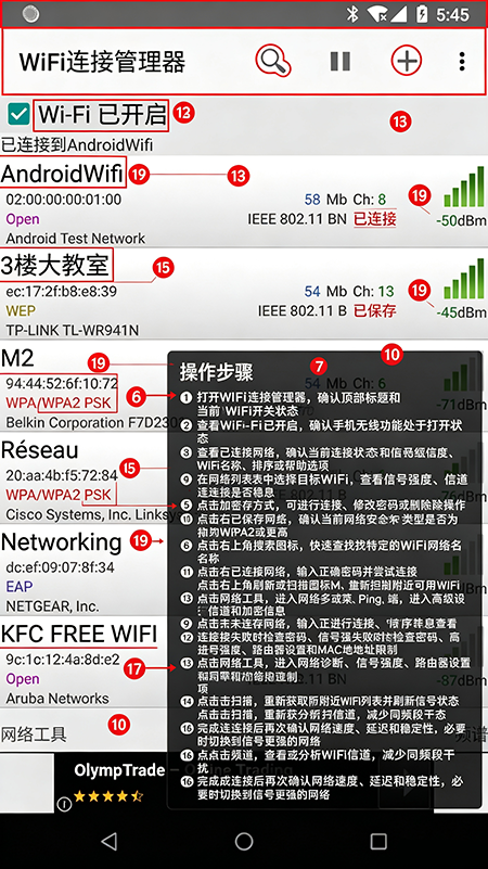WiFi���ӹ�����app�ٷ�����
