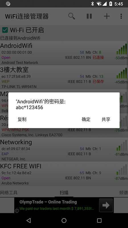 WiFi���ӹ�����app�ٷ�����