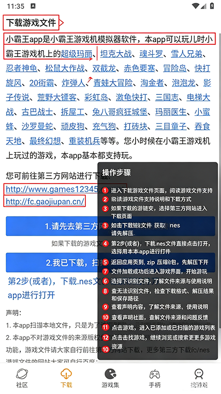 С������Ϸ��ģ����app�ٷ�����