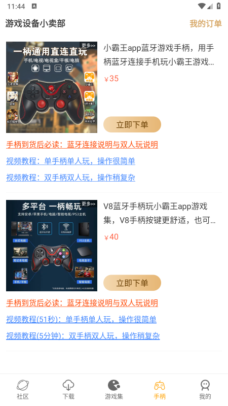 С������Ϸ��ģ����app�ٷ�����