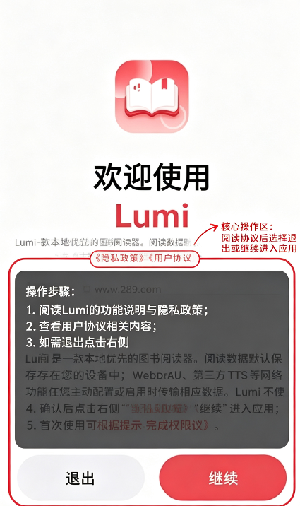 LUMI阅读器下载安卓免费版 LUMI阅读器下载安卓免费版