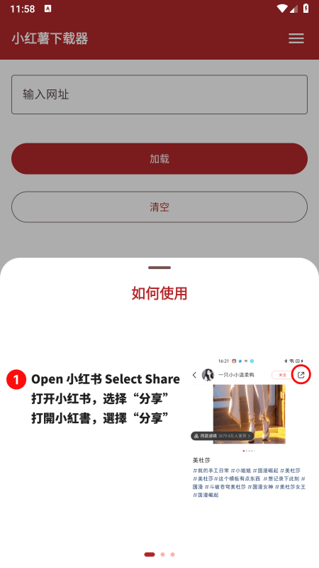小红薯下载器app最新版下载 小红薯下载器app最新版下载