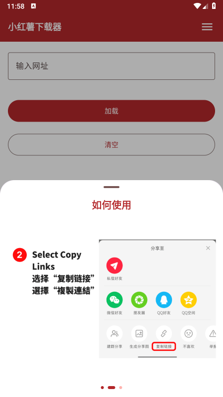 小红薯下载器app最新版下载 小红薯下载器app最新版下载