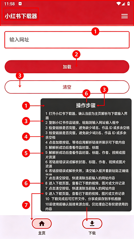 小红薯下载器app最新版下载 小红薯下载器app最新版下载