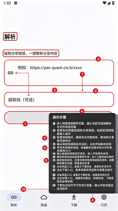 云析app下载 云析app下载
