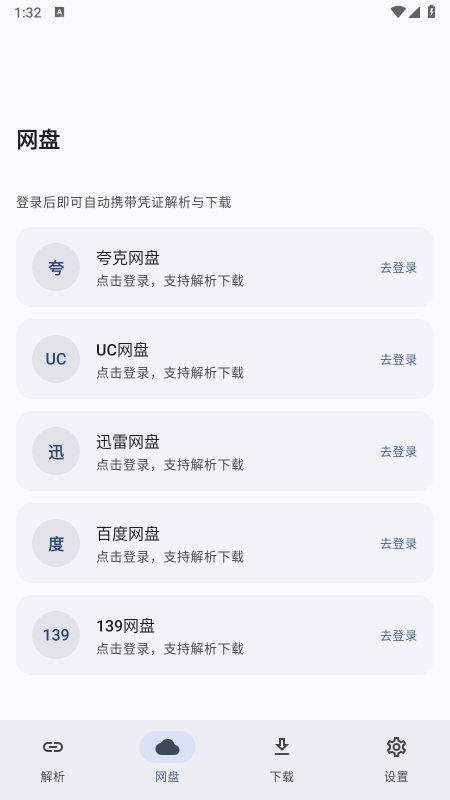 云析app下载 云析app下载