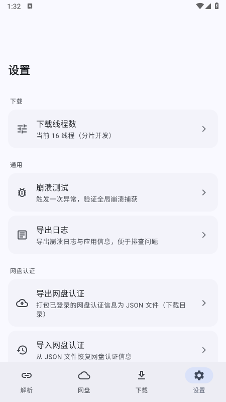 云析app下载 云析app下载